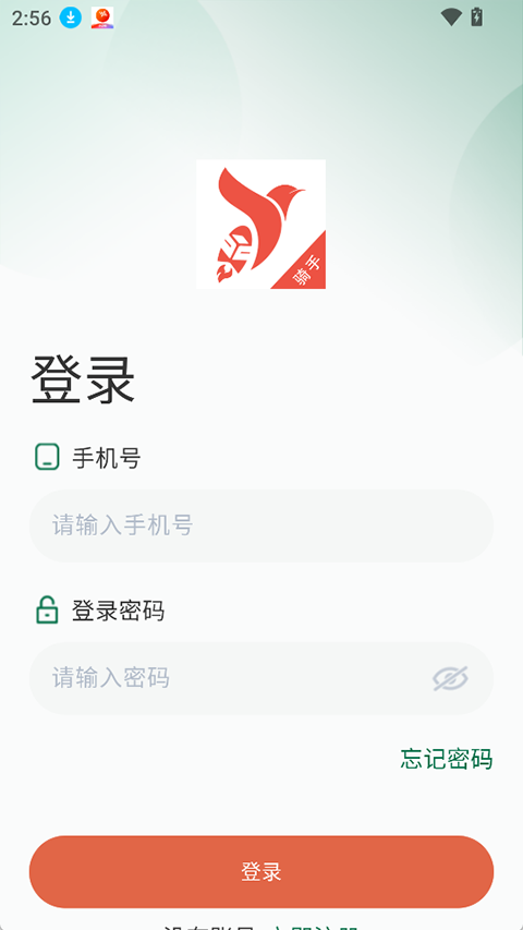 星火外卖1