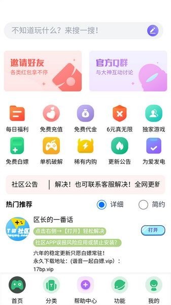 tw社区app1