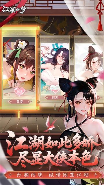 江湖如梦（3.5折免费版）4