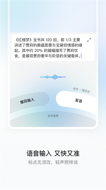 豆包输入法3