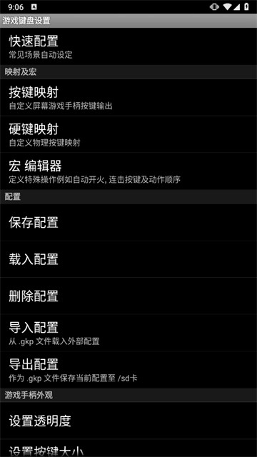 游戏键盘APP1