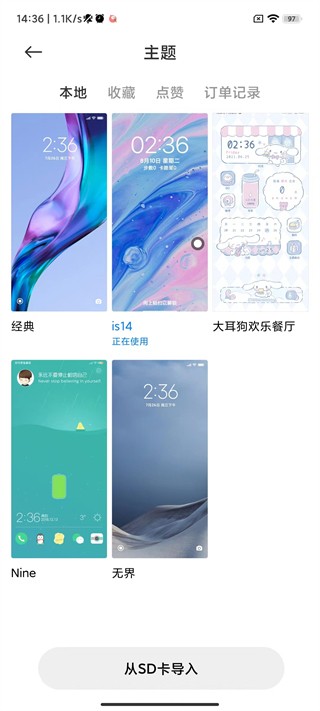 小米主题壁纸app1