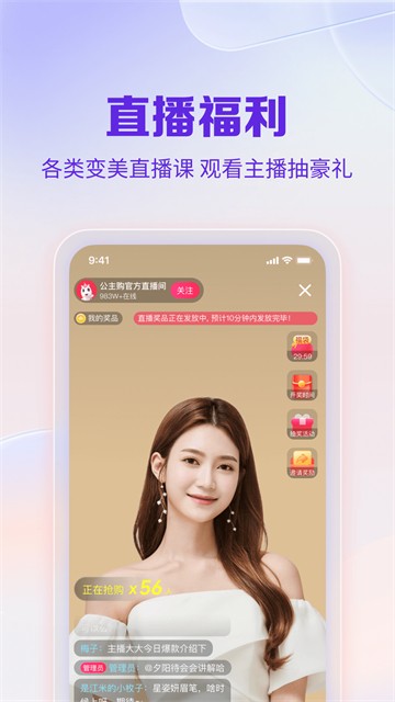 公主购1