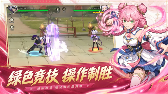 格斗对决3