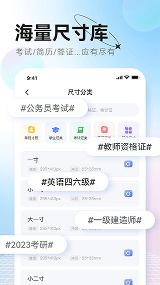 更美证件照5