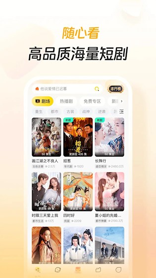 东梨短剧4
