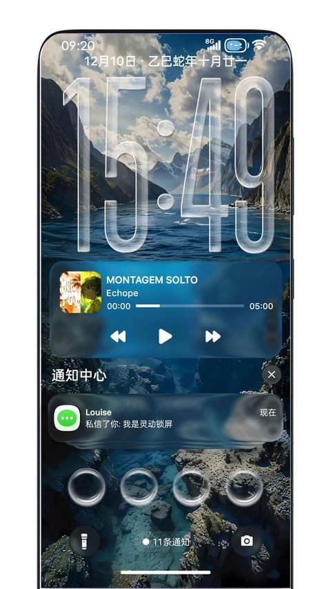 灵动锁屏5