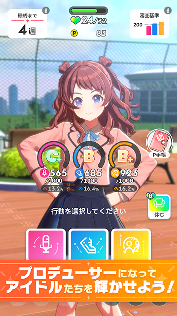 学园偶像大师(学園アイドルマスター)4