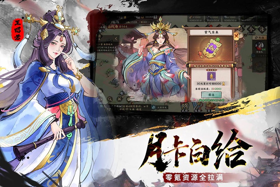 三国将魂3