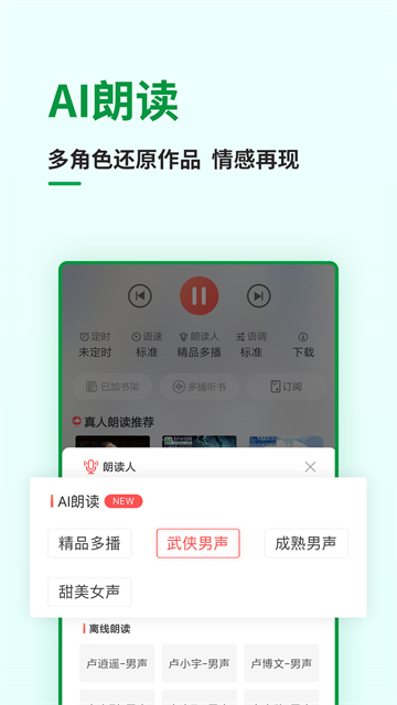 飞卢小说app免费版1