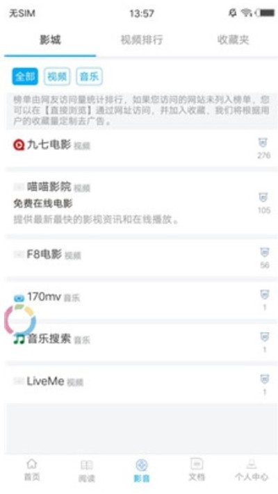 小羊搜搜App4