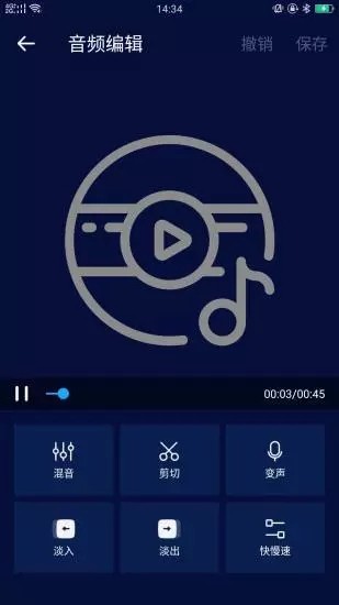 超级音乐编辑器app2