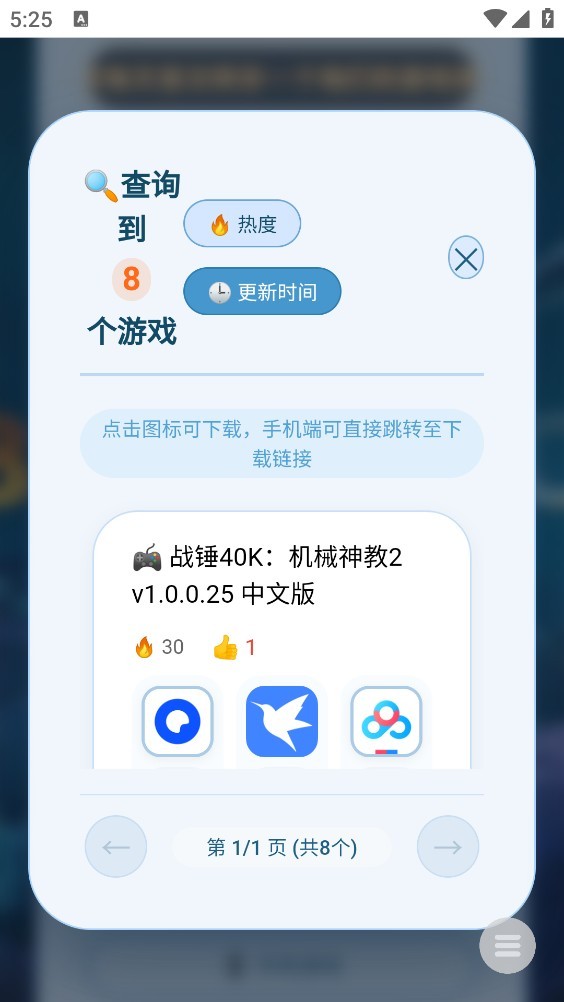 游戏宝库APP1