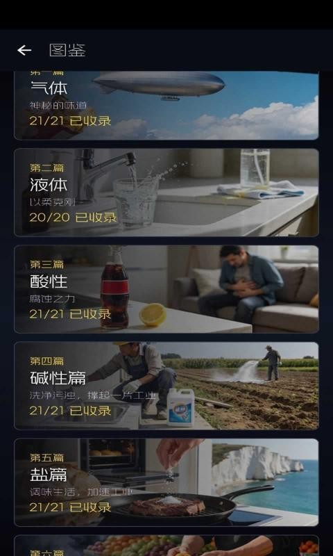 化学之键5