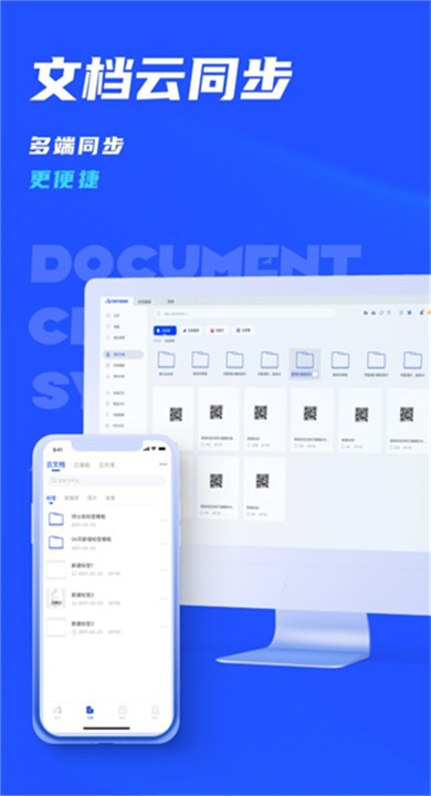 驰腾云标签APP1