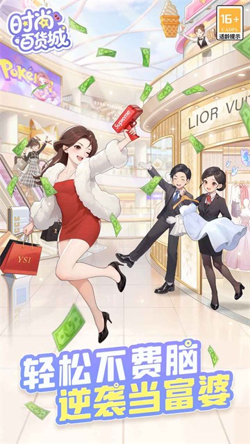 时尚百货城0.01折扣版5