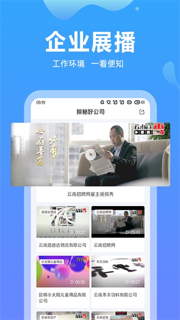 云南招聘网2