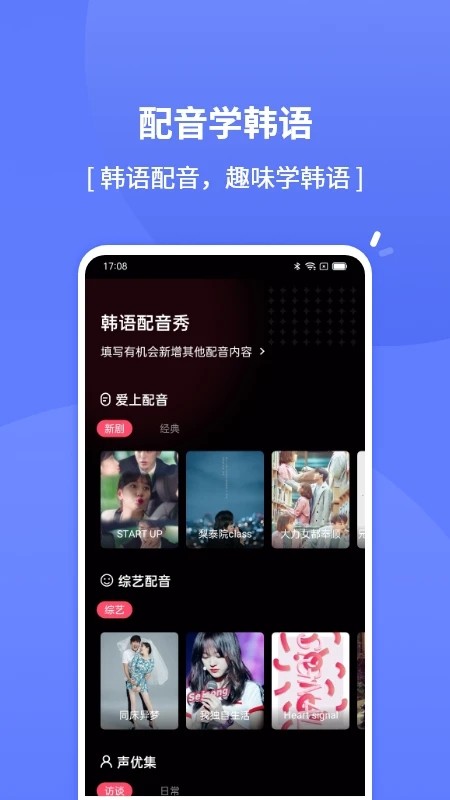 学韩语app2