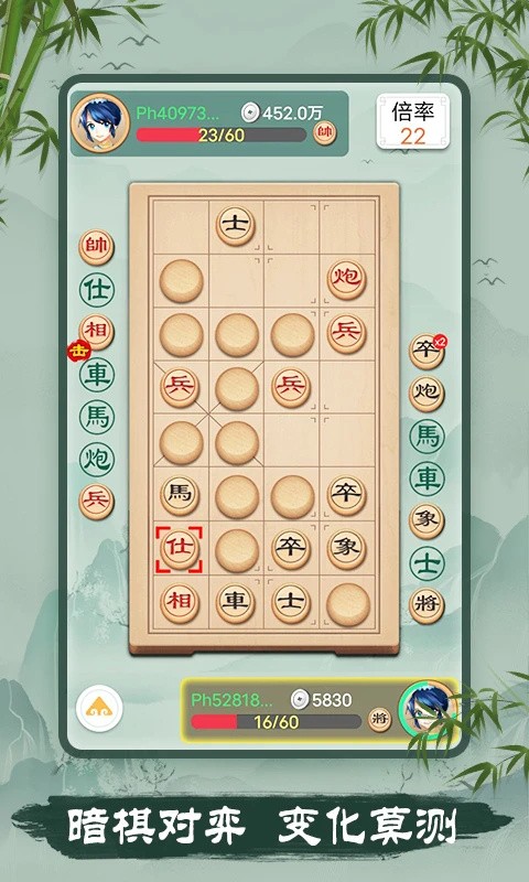 象棋手游4