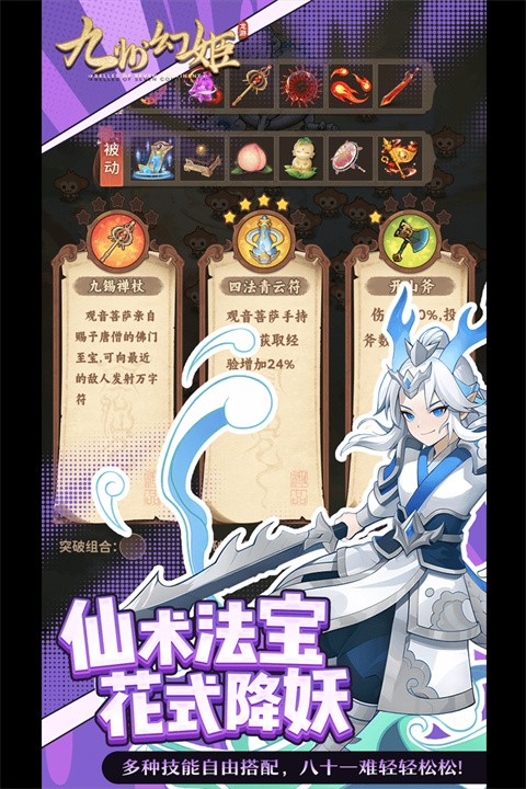 九州幻姬2