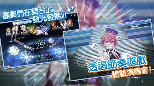 偶像星愿中文版1