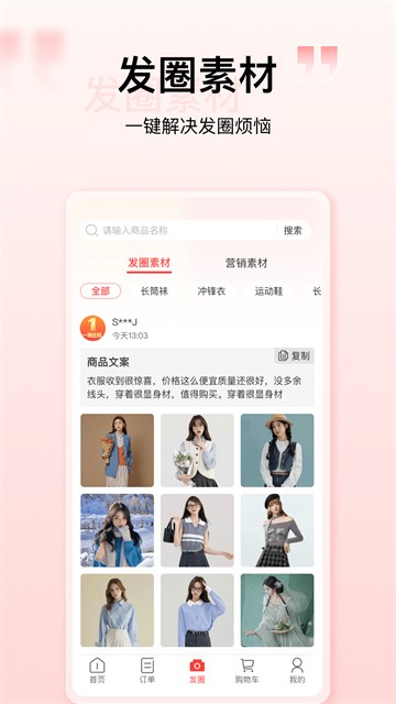 购宜购商城APP4