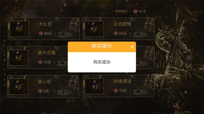 我被河神套路了手游4
