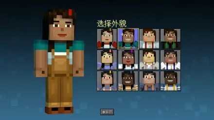 我的世界故事版完整版2
