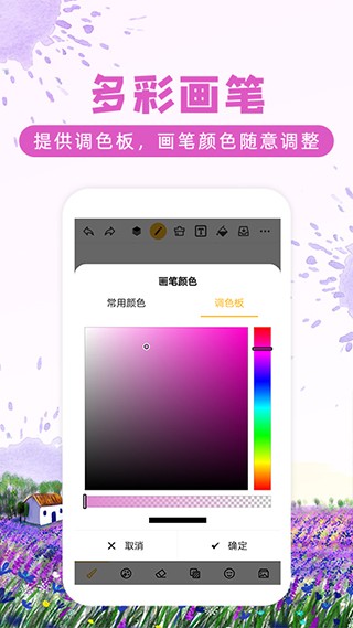 涂鸦画图app2
