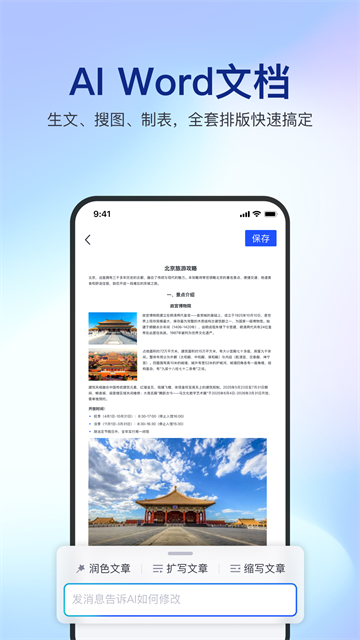 简篇app2