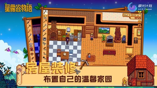 星露谷悠然物语直装版1