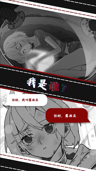 光之匣雾岛旅人5