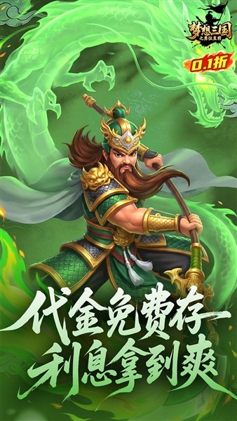 梦想三国之勇往直前3