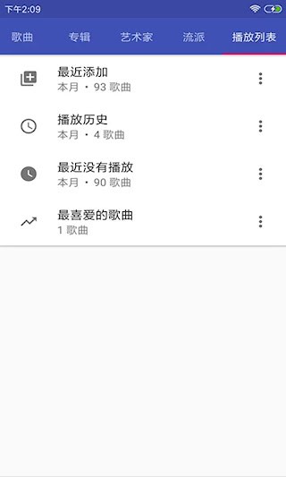 音乐播放器HiFi最新版3