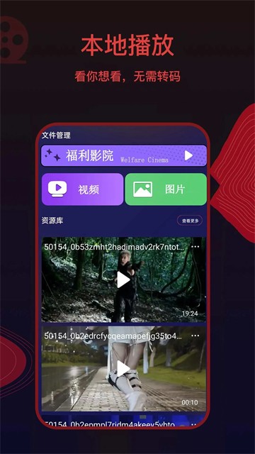 荐片官方版2