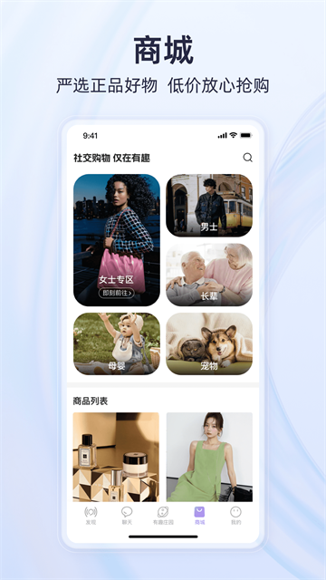 有趣世界APP3