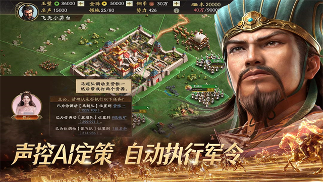 三国志战略版2
