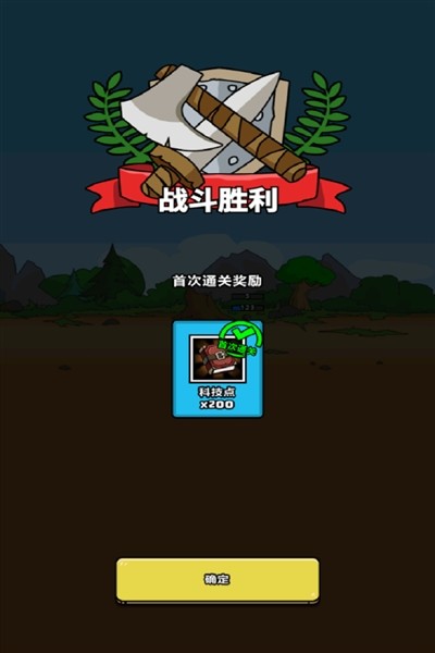勇者突围赛道1