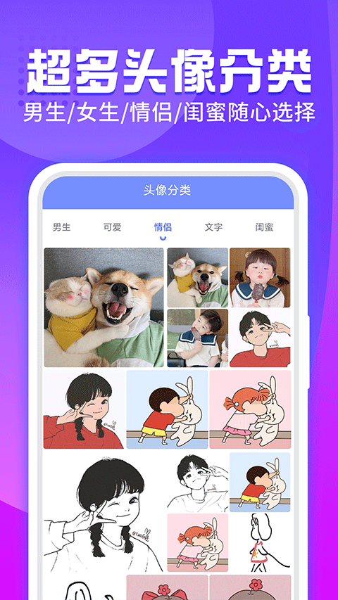 主题透明壁纸app3