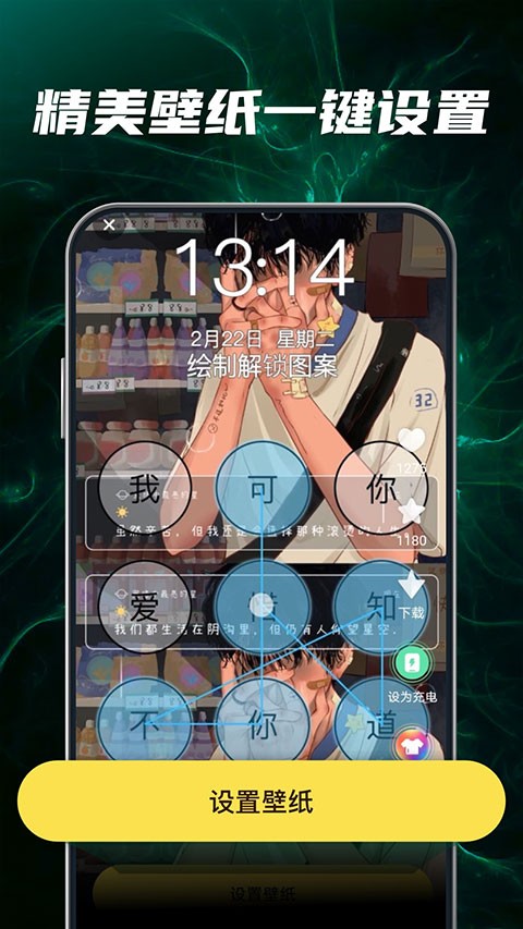 多多动态壁纸app4