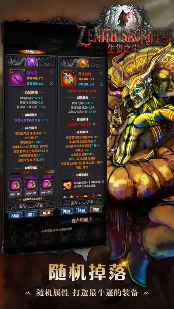生贽之尖2