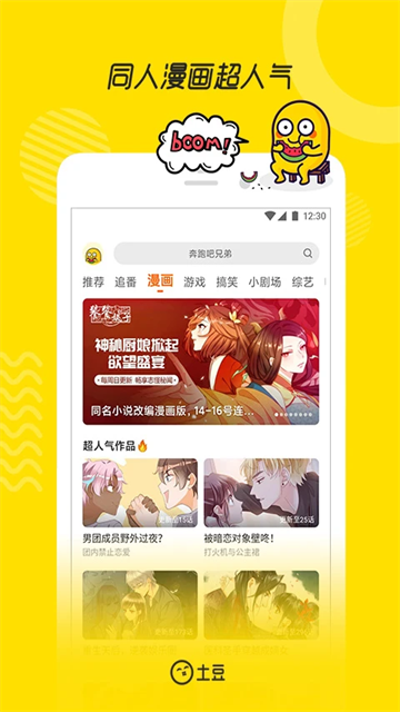土豆视频2026最新版3