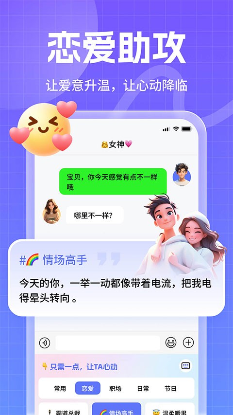 妙回输入法app1