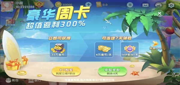 黄金街机捕鱼3