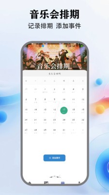 音乐小球app4