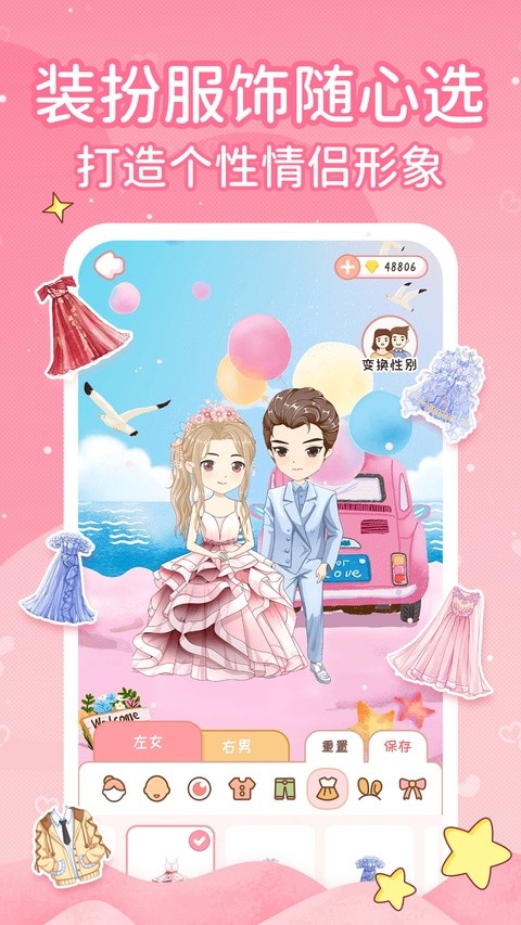 恋爱日记APP1