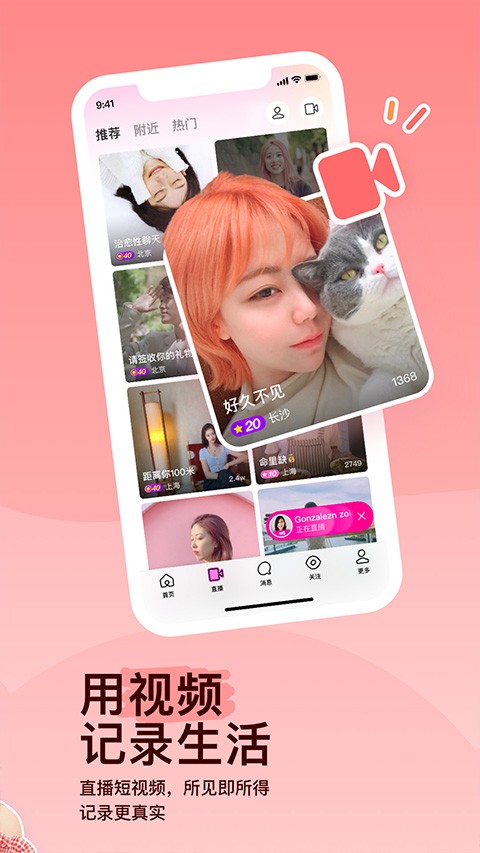拒绝寂寞app3