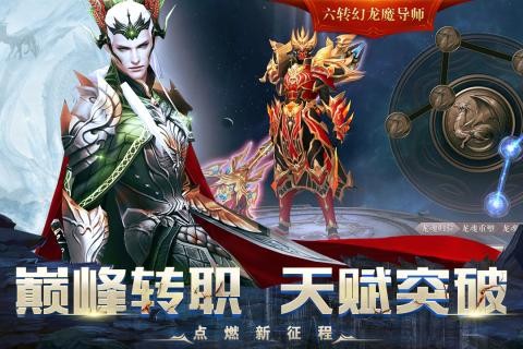 龙之怒吼3