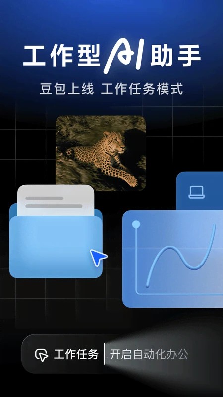 逗鲍APP3