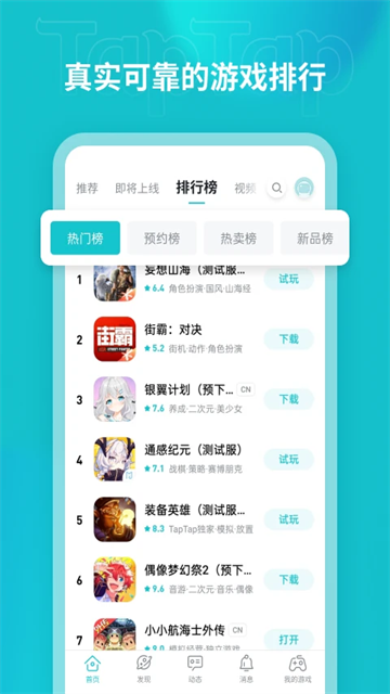toptop官方版1